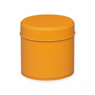 【直送品】静岡製缶 無地缶　コルン  1703　オレンジ 1個（ご注文単位120個）