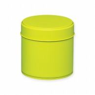 【直送品】静岡製缶 無地缶　コルン  1706　キミドリ 1個（ご注文単位120個）
