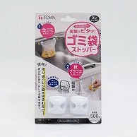 【直送品】 東和産業 ポリ・レジ袋ストッパー 1個（ご注文単位10個）