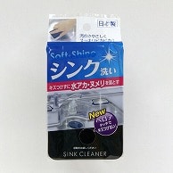 【直送品】 東和産業 SSシンク洗いスポンジ 1個（ご注文単位20個）