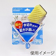 >東和産業 水切りスポンジホルダー  クリア 1個（ご注文単位10個）【直送品】