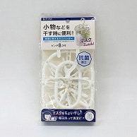 【直送品】 東和産業 抗菌ミニハンガー 8P入 ホワイト 1個（ご注文単位5個）