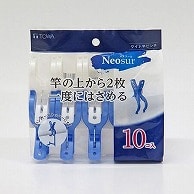 東和産業 NSR ワイド竿ピンチ 10P入 ブルー 1個（ご注文単位10個）【直送品】