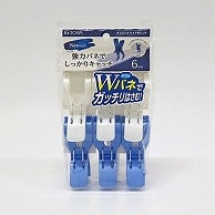 【直送品】 東和産業 NSR Wバネワイド竿ピンチ 6P入 ブルー/ホワイト 1個（ご注文単位10個）