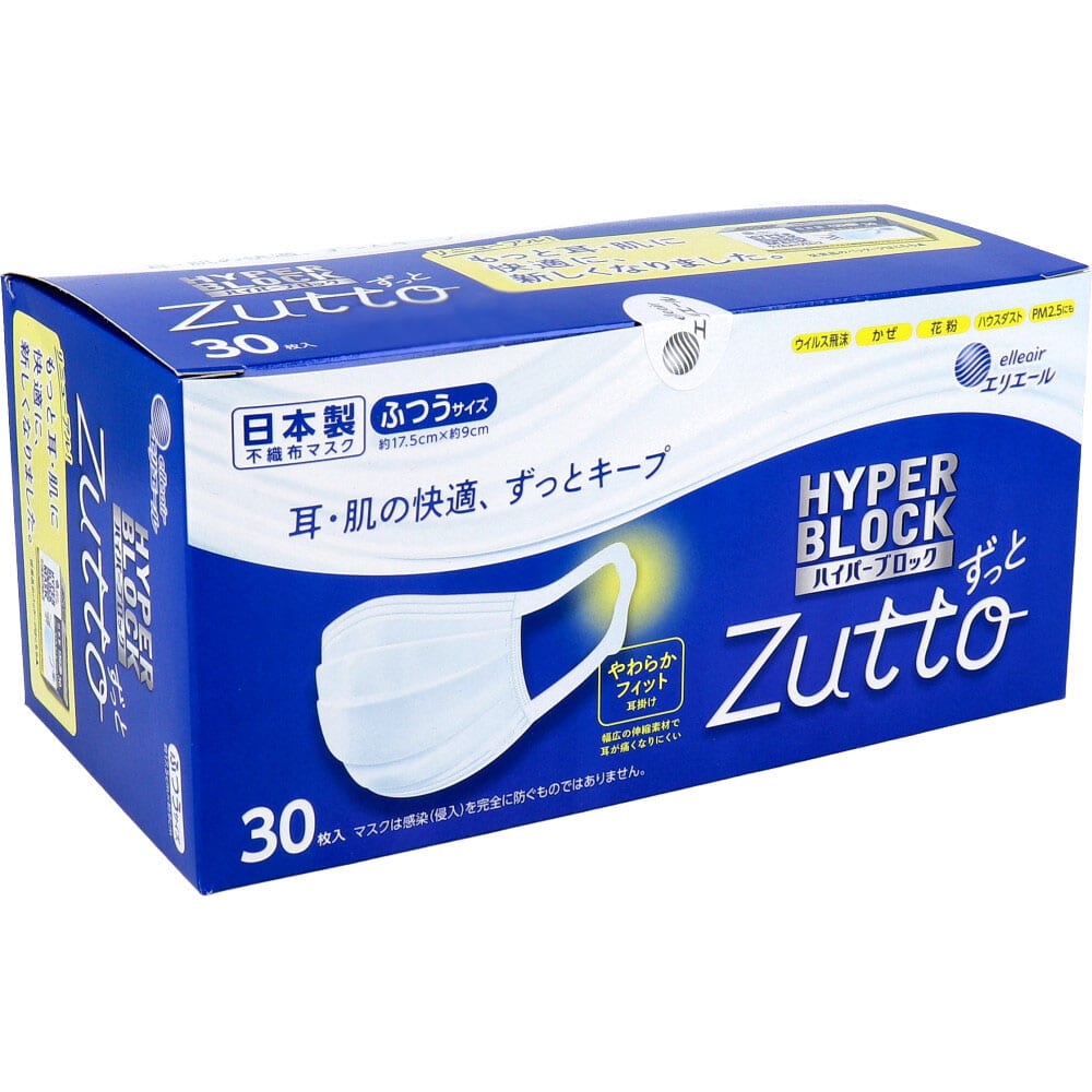 >大王製紙　エリエール ハイパーブロックマスク Zutto ふつうサイズ 30枚入　1箱（ご注文単位1箱）【直送品】