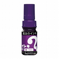 >【直送品】 寺西化学工業 油性マーキングペン　マジックインキ 大型 ML－T8　紫 1本（ご注文単位10本）