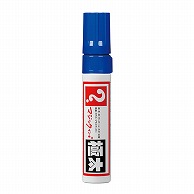 寺西化学工業 油性マーキングペン　マジックインキ 極太 MGD－T3　青 1本（ご注文単位5本）【直送品】