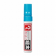 【直送品】 寺西化学工業 油性マーキングペン　マジックインキ 極太 MGD－T11　空色 1本（ご注文単位5本）