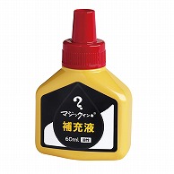 【直送品】 寺西化学工業 油性マーキングペン　マジックインキ補充液 60ml MHJ60J－T2　赤 1個（ご注文単位10個）