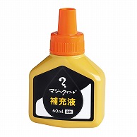 【直送品】 寺西化学工業 油性マーキングペン　マジックインキ補充液 60ml MHJ60J－T7　橙 1個（ご注文単位10個）