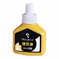 【直送品】 寺西化学工業 油性マーキングペン　マジックインキ補充液 60ml MHJ60J－T17　うす橙 1個（ご注文単位10個）