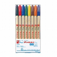 >寺西化学工業 水性マーキングペン　ラッションペン No．300　8色セット M300C－8 1セット（ご注文単位5セット）【直送品】