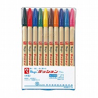 【直送品】 寺西化学工業 水性マーキングペン　ラッションペン No．300　10色セット M300C－10 1セット（ご注文単位5セット）