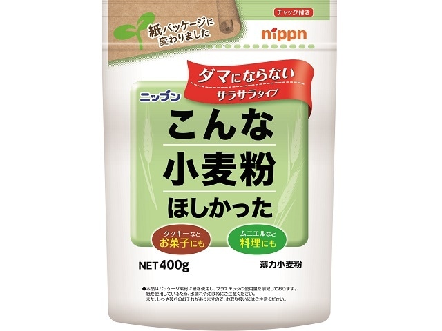 日本製粉ニップンこんな小麦粉ほしかった４００ｇ※軽（ご注文単位12個）【直送品】