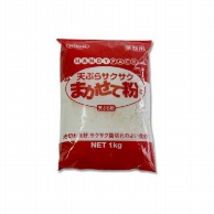 >【直送品】 日本製粉 天ぷらサクサクまかせて粉　TA－900 1kg 常温 1個※軽（ご注文単位1個）※注文上限数12まで