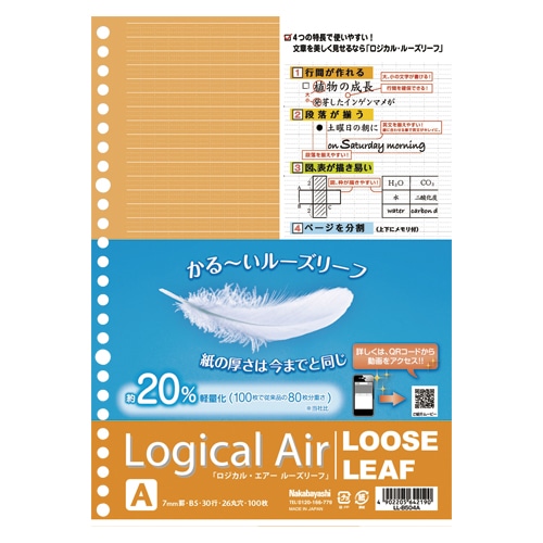LL-B504A ロジカルエアールーズリーフＡ１００枚 1冊 (ご注文単位1冊)【直送品】