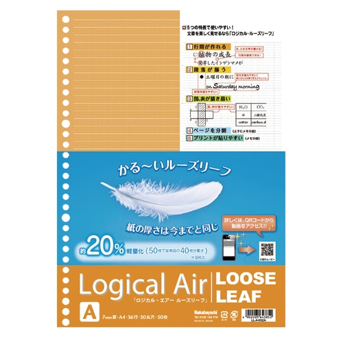 LL-A402A ロジカルエアーＡ４ルーズリーフＡ５０枚 1冊 (ご注文単位1冊)【直送品】