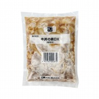 【直送品】 牛丼の素DX 180g×5袋 冷凍 1袋※軽（ご注文単位1袋）※注文上限数12まで