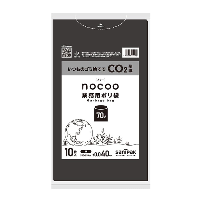 >日本サニパック 業務用ポリ袋　nocoo 黒　70L　10枚 CNN72 1パック（ご注文単位20パック）【直送品】