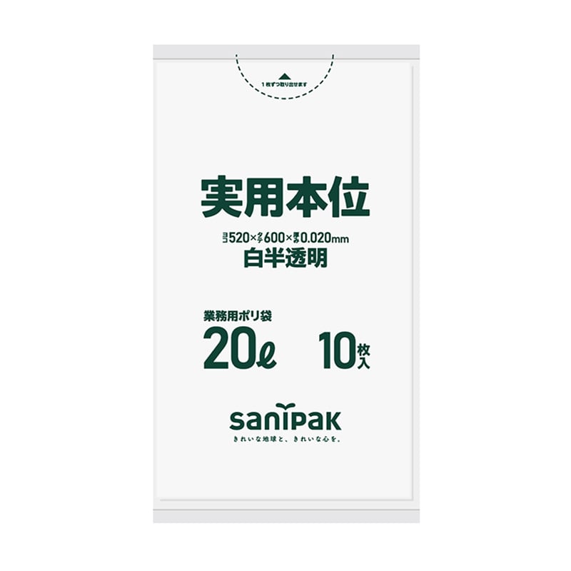 日本サニパック ゴミ袋　実用本位 白半透明　20L　0．02mm　10枚 NJ29 1パック（ご注文単位60パック）【直送品】