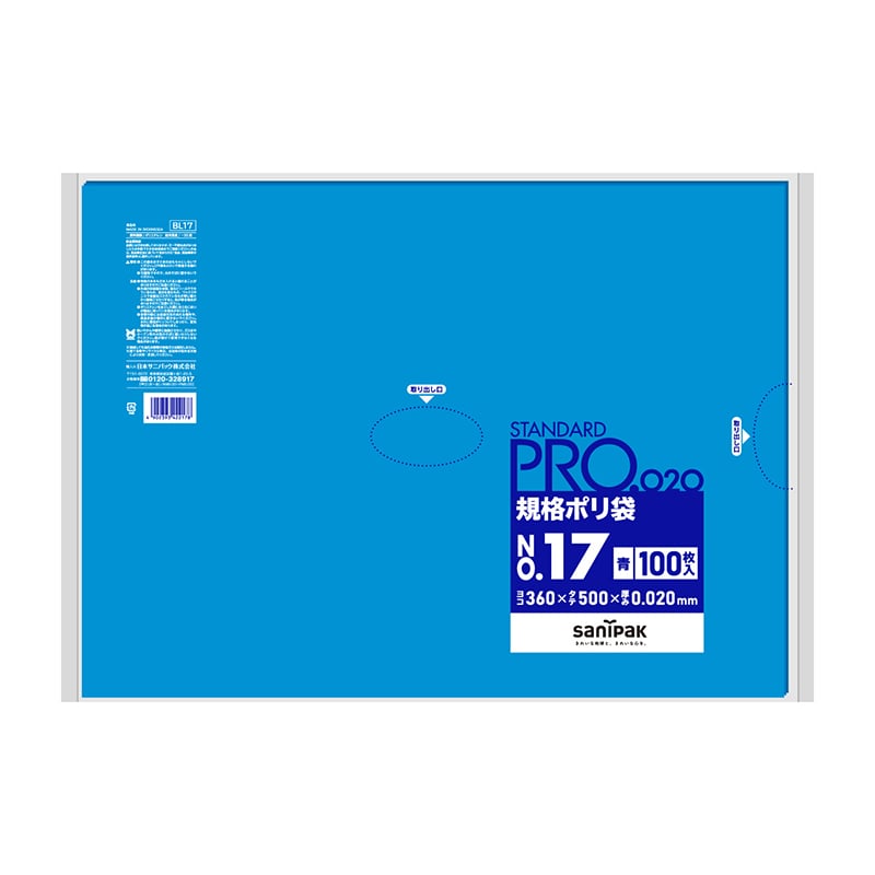>日本サニパック 規格ポリ袋　スタンダードプロ 青　17号　0．02mm　100枚 BL17 1パック（ご注文単位15パック）【直送品】