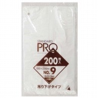 >【直送品】 日本サニパック 規格袋吊り下げタイプ　半透明（200枚入）9号 H09H  1個（ご注文単位1個）