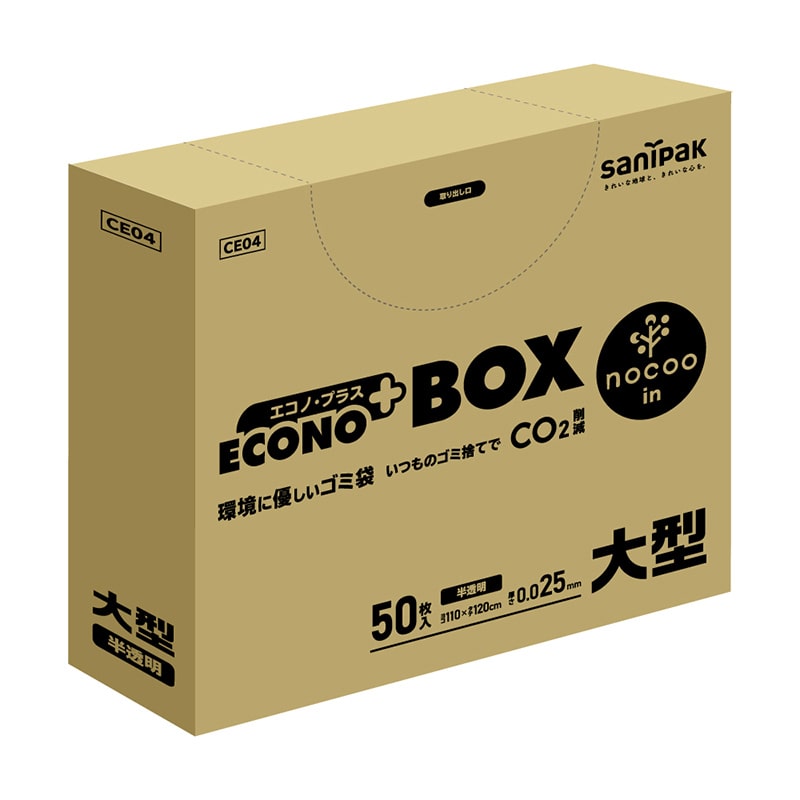 >日本サニパック ゴミ袋　エコノプラス　nocoo　in　BOX 半透明　大型　50枚 CE04 1パック（ご注文単位4パック）【直送品】