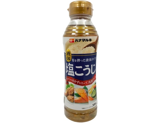ハナマルキ液体塩こうじ３００ｍｌ※軽（ご注文単位10個）【直送品】