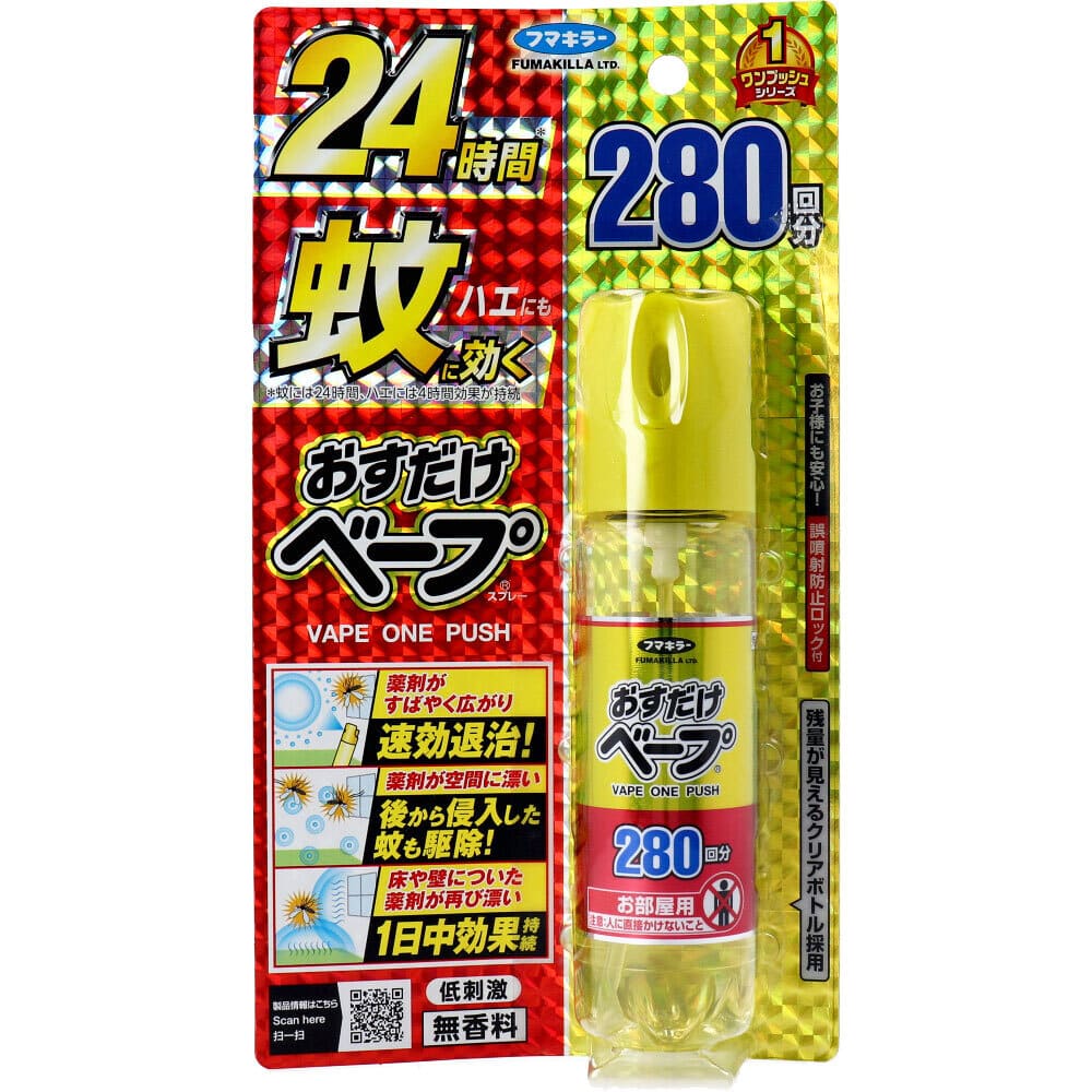 >フマキラー　おすだけベープスプレー 無香料 280回分 58.33mL　1個（ご注文単位1個）【直送品】