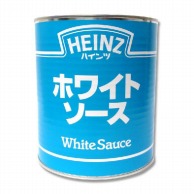 【直送品】 ハインツ日本 ホワイトソース　1号缶 2900g 常温 1個※軽（ご注文単位1個）※注文上限数12まで