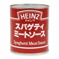 >【直送品】 ハインツ日本 スパゲティミートソース　2号缶 820g 常温 1個※軽（ご注文単位1個）※注文上限数12まで
