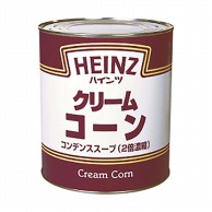 ハインツ日本 コンデンススープ　クリームコーン　2号缶 820g 常温 1個※軽（ご注文単位1個）※注文上限数12まで【直送品】
