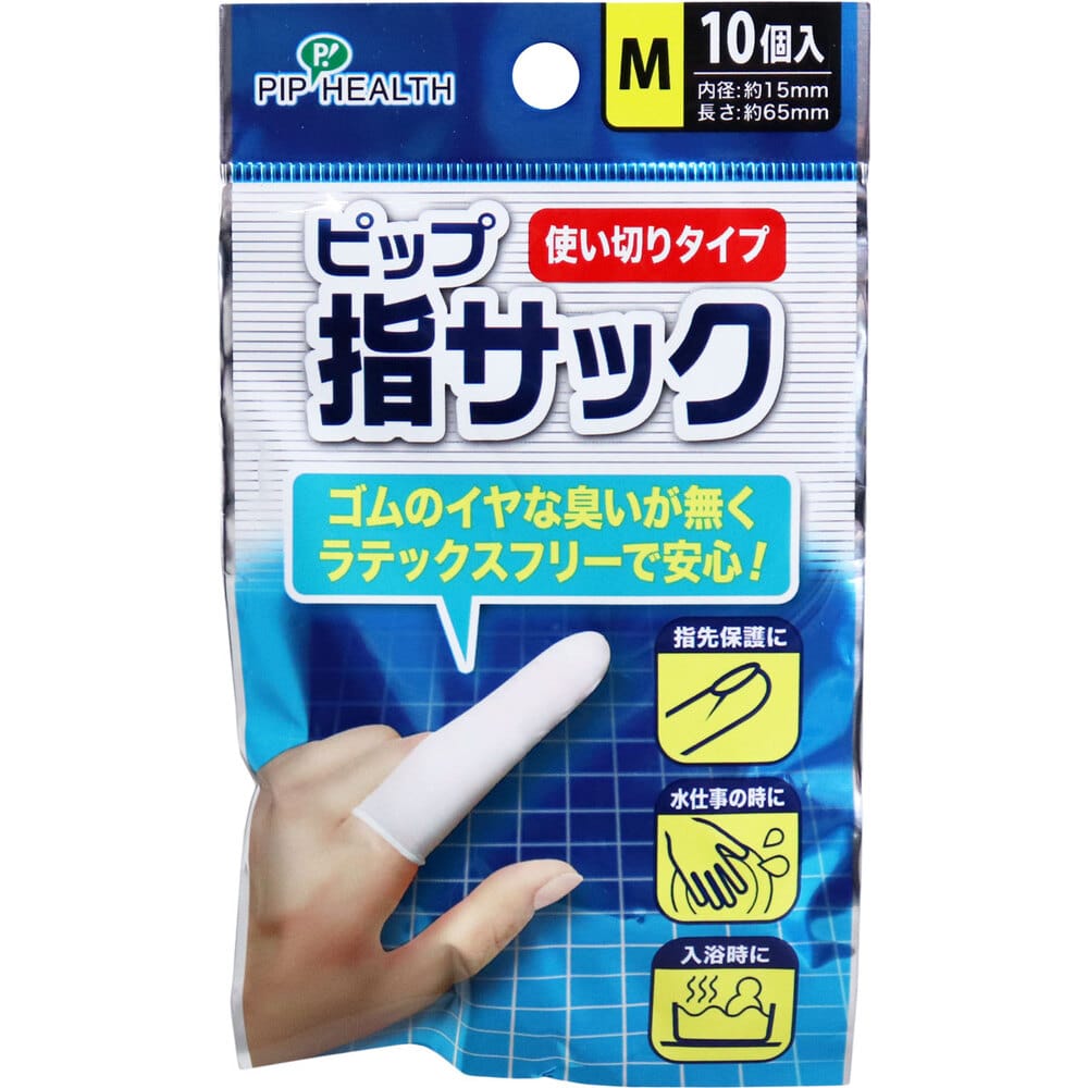 >ピップ　指サック 使いきりタイプ Mサイズ 10個入　1パック（ご注文単位1パック）【直送品】