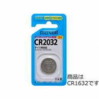 マクセル コイン型電池 CR1632 1BS B  ［1本 /リチウム］ CR16321BSB 1個（ご注文単位1個）【直送品】