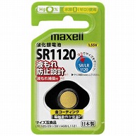 >マクセル ボタン型電池 SR1120 1BS C  ［1本 /酸化銀］ SR11201BSC 1個（ご注文単位1個）【直送品】