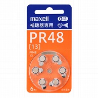 マクセル 補聴器専用ボタン形空気亜鉛電池（PR48） PR48A6BS PR48A6BS 1個（ご注文単位1個）【直送品】