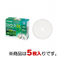 マクセル 録画用DVD-R  ホワイト DRD215WPE.5S ［5枚 /8.5GB /インクジェットプリンター対応］ DRD215WPE5S 1個（ご注文単位1個）【直送品】