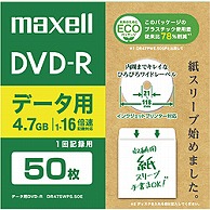 マクセル データ用DVD-R DR47SWPS.50E ホワイト ［50枚 /4.7GB /インクジェットプリンター対応］ DR47SWPS50E 1個（ご注文単位1個）【直送品】