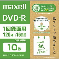 マクセル 録画用DVD-R エコパッケージ  ホワイト DRD120SWPS.10E ［10枚 /4.7GB /インクジェットプリンター対応］ DRD120SWPS10E 1個（ご注文単位1個）【直送品】