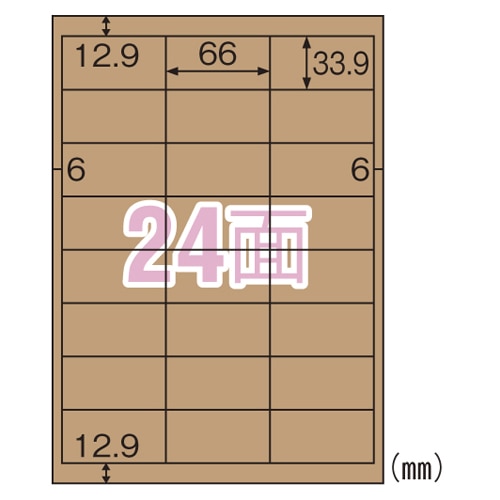 OPD3008 クラフト紙ラベルダーク　２４面 1パック (ご注文単位1パック)【直送品】