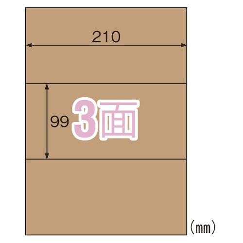 OPD3031 クラフト紙ラベルダーク　３面 1パック (ご注文単位1パック)【直送品】