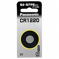 >パナソニック コイン型電池 CR1220P  ［1本 /リチウム］ CR1220P 1個（ご注文単位1個）【直送品】
