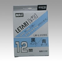LM-L512BS レタリテープ　青ラベル　黒文字 1個 (ご注文単位1個)【直送品】