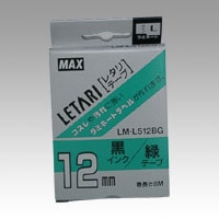 LM-L512BG レタリテープ　緑ラベル　黒文字 1個 (ご注文単位1個)【直送品】