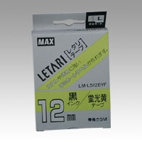 LM-L512BYF レタリテープ　蛍光黄ラベル　黒文字 1個 (ご注文単位1個)【直送品】
