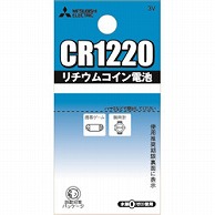 三菱電機 リチウムコイン電池   CR1220G ［1本］ CR1220G 1個（ご注文単位1個）【直送品】