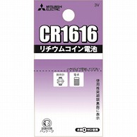 三菱 リチウムコイン電池 CR1616G CR1616G 1個（ご注文単位1個）【直送品】
