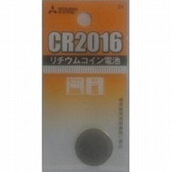 >三菱 リチウムコイン電池 CR2016G CR2016G 1個（ご注文単位1個）【直送品】