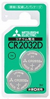 三菱 リチウムコイン電池 2個 CR2032D2BP 1個（ご注文単位1個）【直送品】