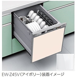 三菱電機　Mitsubishi　Electric ビルトイン食器洗い乾燥機用ドアパネル  ホワイト EW-Z45W 1個（ご注文単位1個）【直送品】